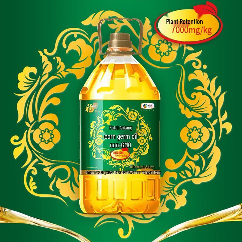 Fulinmen Corn Germ Oil 5L