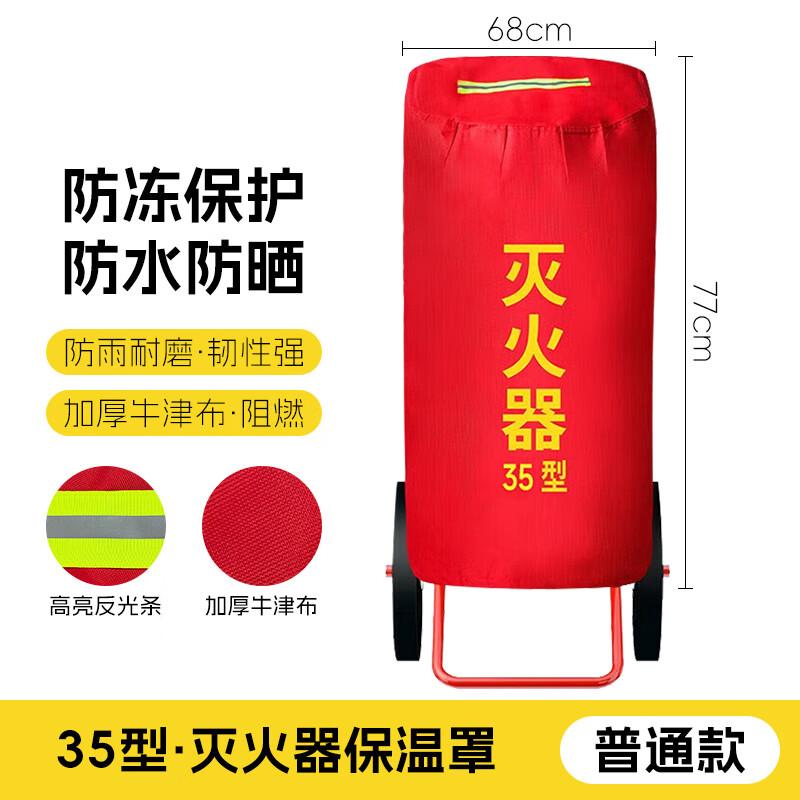 YUANBANG Fire Extinguisher Trolley Protection Cover