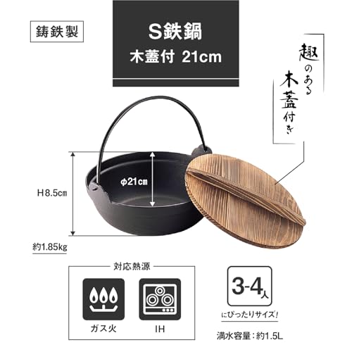 Ikenaga Iron Works S Iron Pot 21cm