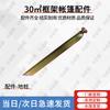 Tent Ground Stake