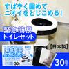 Iimonohonpo Emergency Portable Toilet Set (iimonohonpo) (30 Uses)