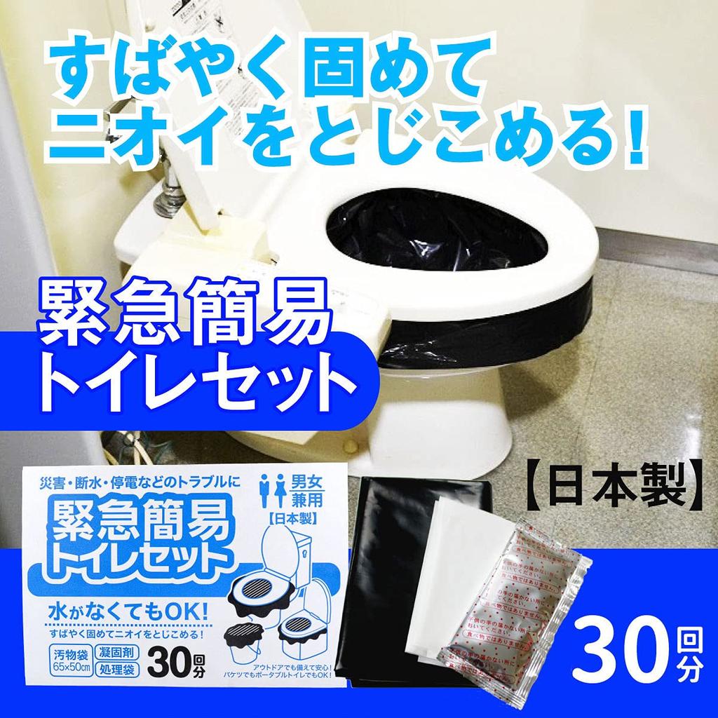 Iimonohonpo Emergency Portable Toilet Set (iimonohonpo) (30 Uses)