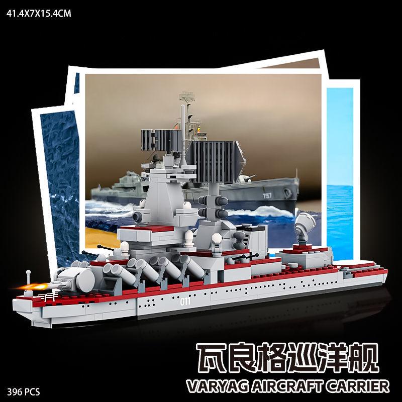 Non-Toxic 396Pcs Varyag Aircraft Carrier Building Blocks Warship 6-12 Children Puzzle Cruiser Model Destroyer Military Gifts Toys