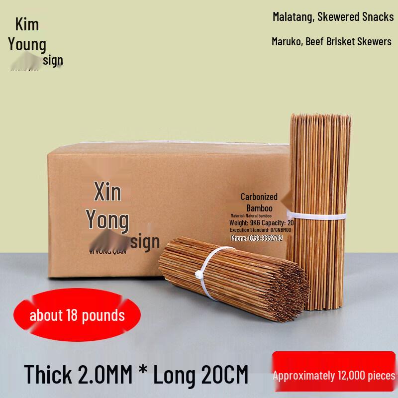 Qiqei Extra Hard Carbonized Bamboo Skewers