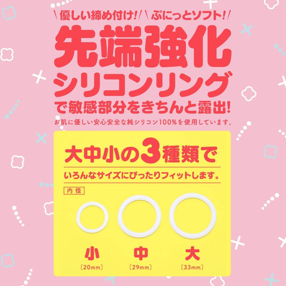 Hatopura PUNI VIRGIN ZERO Lv. 2