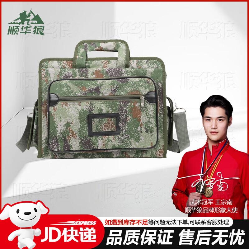 ShunHuaLang Camouflage Laptop Handbag