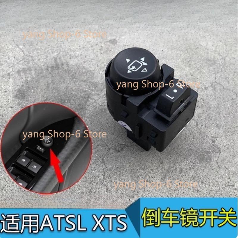 1pc for Cadillac XTS/ATS-L/CT6 chevolet trax malibu reaview mirror switch button with fold 11PIN