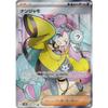 Pokemon Card Game SV2D 091/071 Nanjamo Support (SR Super Rare) Expansion Pack Clay Burst
