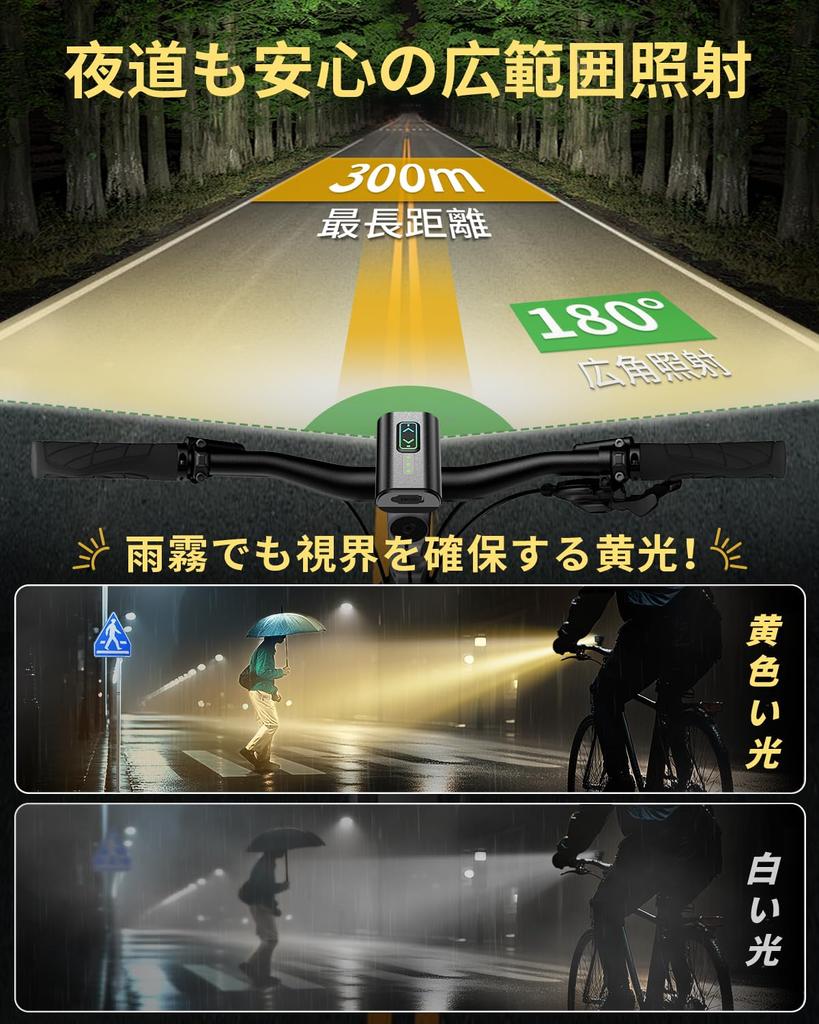 Bicycle Light First Switching High Wide Memory Road Aluminum Alloy IPX5 Easy Compact and LED Also Functions As a Flashlight for Disaster Power and PSE