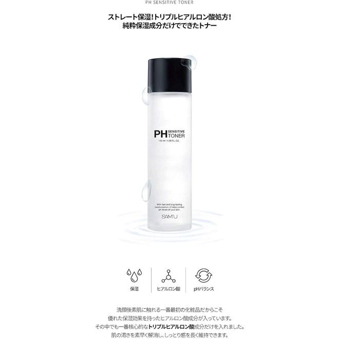Samu pH Sensitive Toner 130mL