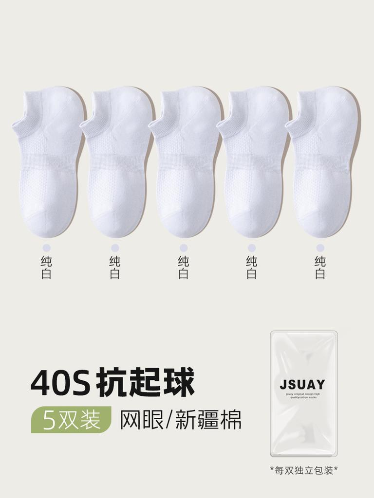 Socks Summer Thin Mesh Breathable Boat Socks 7A Antibacterial And Anti-Odor Cotton Socks Versatile Solid Color Socks Pure Cotton Socks