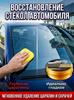 FERLEMA Automotive Polish, 120 Ml, 1 Pc.