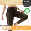 Atsugi Yoga Pants Beauty Active Easy Sarouel Size 49303PS [Clear (YOGA)] Pants, 10-Length Pants, Women's, Black, LL,