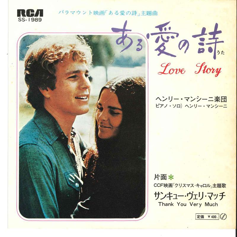 

7inch Record HENRY MANCINI - Aru Ai No Uta / Tank You Very Much SS1989 RCA Japan Soundtracks & Musicals Used