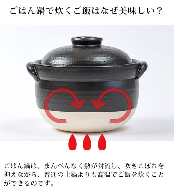 Banko Ware Earthenware Pot "Exquisite Rice Pot" 3-cup capacity (serves 1-2 people)