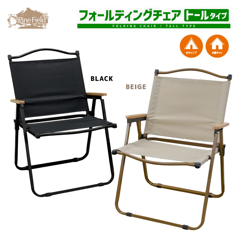 Pine Field Folding Tall Foldable Chair, Type, Black,