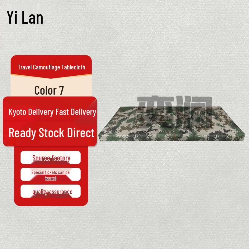 Yilan Travel Table Cover 2m*1m