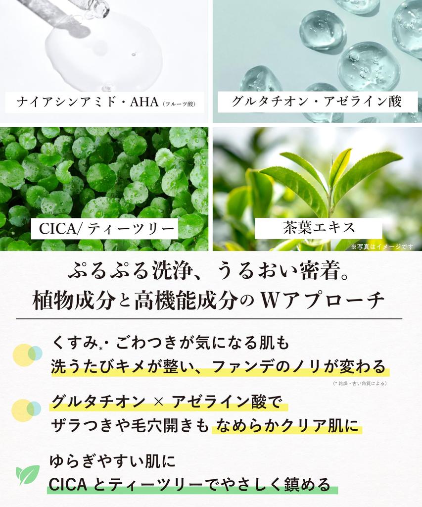 Crepasy Deep Cleansing Gel Frictionless Cleansing with a Cooling Effect Clears Pores and Blackheads with and Clay Double Cleansing Eyelash Extensions