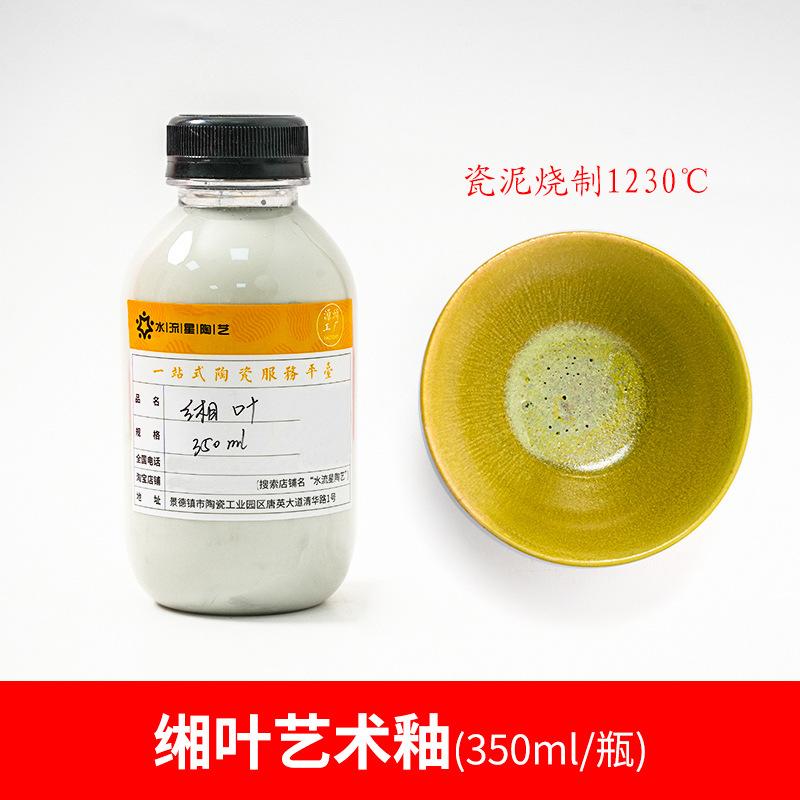 

350ml Pottery Glaze Medium Temperature Art Crystalline Glaze Stable Color for Enhance The Aesthetics of Ceramic Embryo1180-1250℃