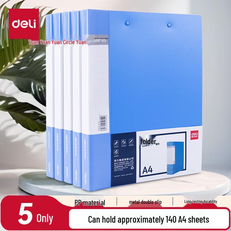 Deli A4 Metal Clip Hard Folder (5-Pack)