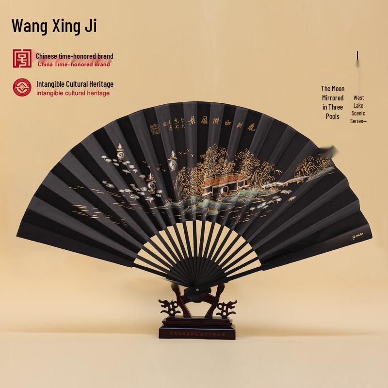 Wangxingji Imitation Ebony & Silk Folding Fan