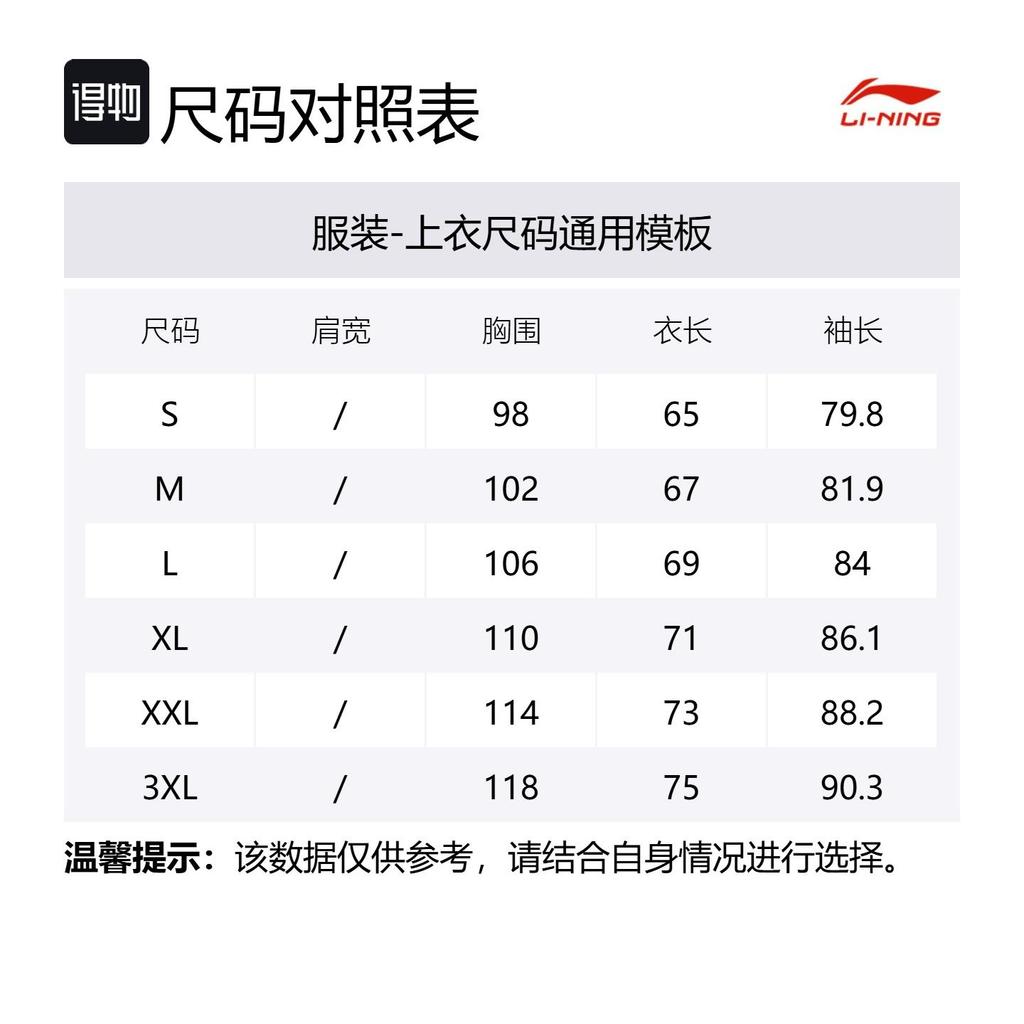 Li Ning Running Collection T Shirt Men's Ecru ATLV127-11