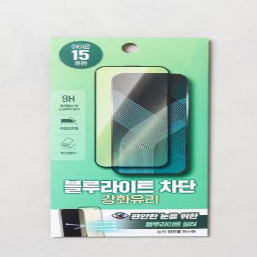 iPhone 15 Pro Tempered Glass Screen Protector