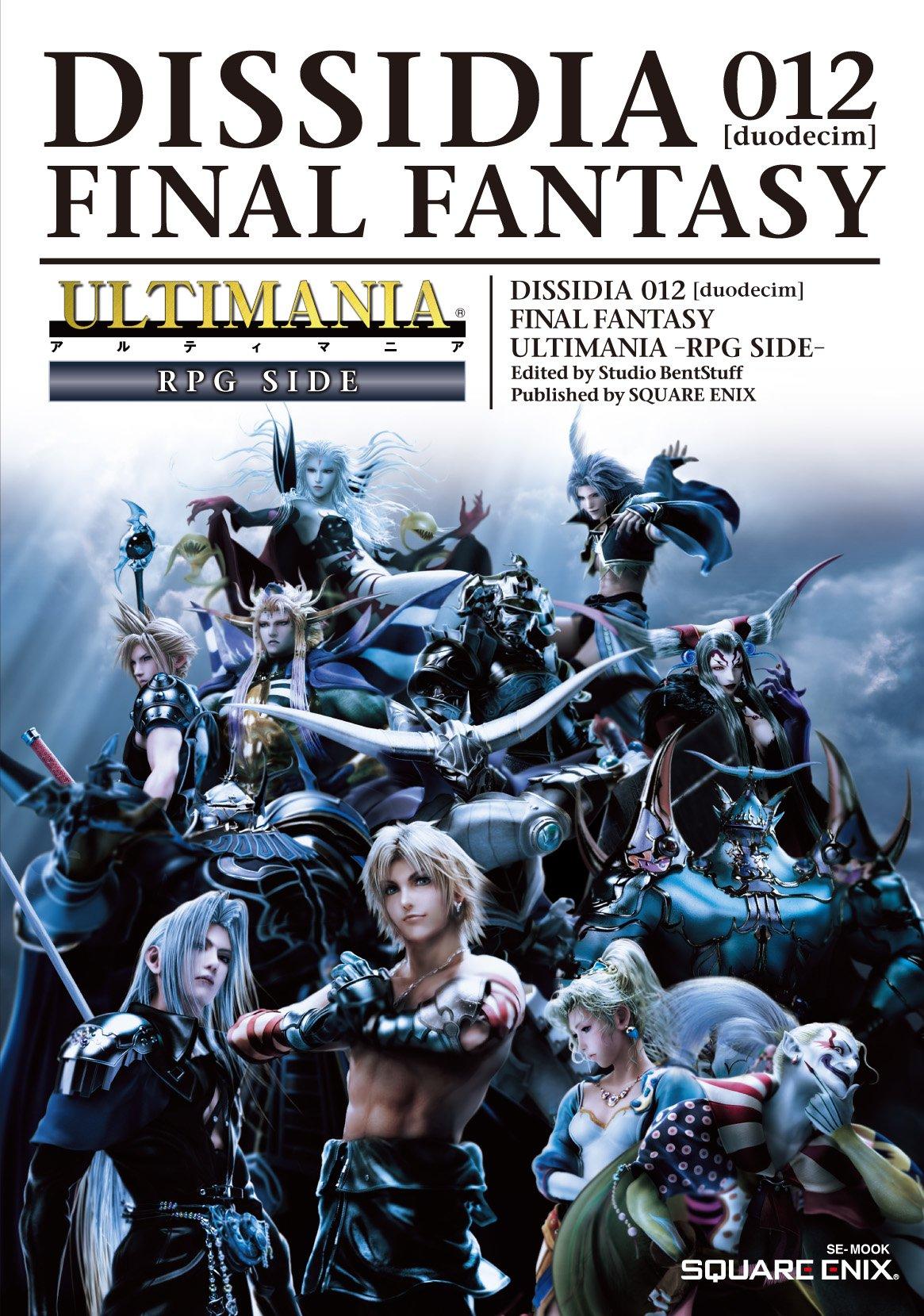 Dissidia Duodecim Final Fantasy Ultimania -RPG SIDE- (SE-MOOK)