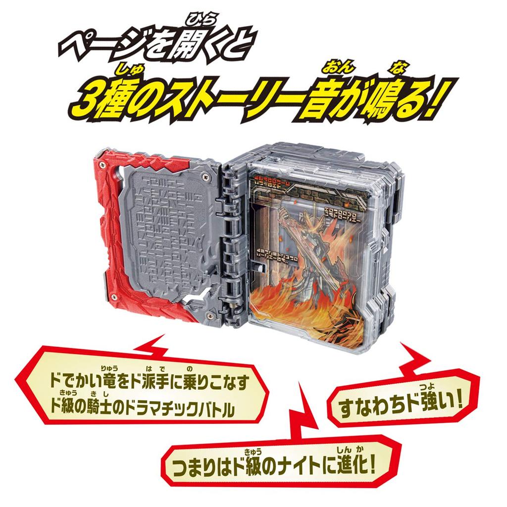 [Bandai] Kamen Rider Saber DX Dragonic Knight Wonder Ride Book