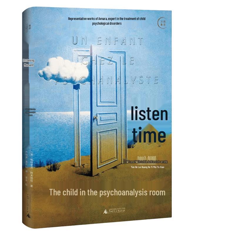 Listening Moments: Children in the Psychoanalysis Room
