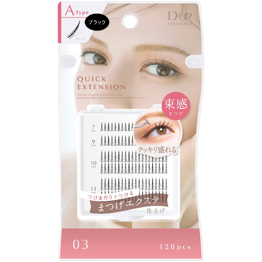 Quick Extension 03 Black D-UP A-type (120pcs)