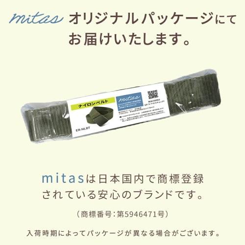 Mitas Nylon Belt, Unisex Casual Belt with Plastic Buckle, Lightweight, Solid Design, Adjustable Length, 120cm, Simple Design (ER-NLBT-DBR)