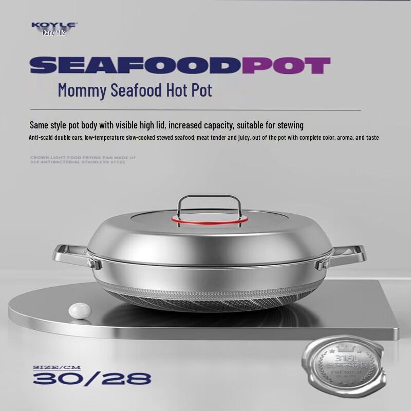 Koyle 30cm 316 Stainless Steel Multi-functional Wok