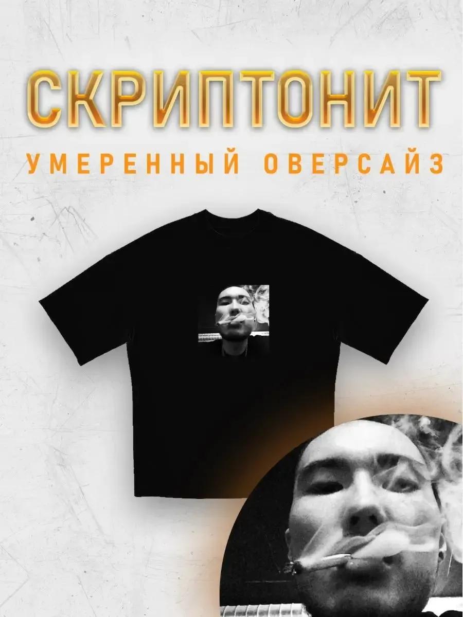 

Scriptonite t-shirt M