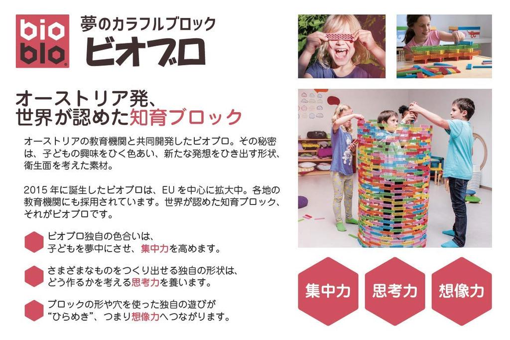 Bioblo Hello Box Dřevěná stavebnice Bioblo Hello Box 100 dílů (Omyvatelné kostky) /