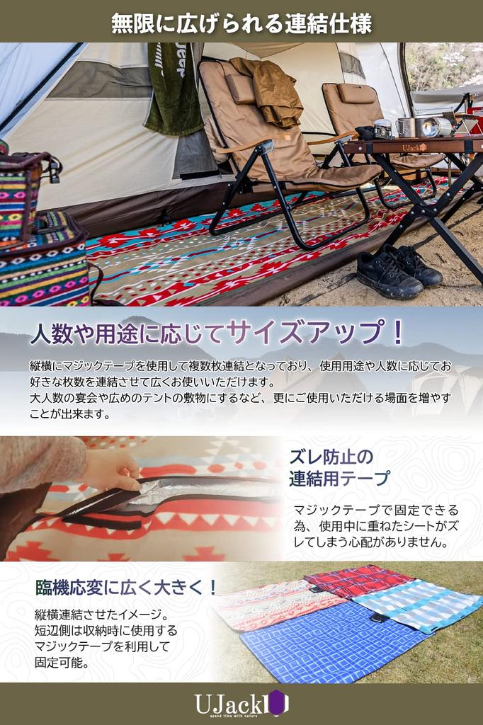 UJack Thick Leisure Sheet, Lightweight, Waterproof, Connectable (200cm x 150cm) (Navajo, 200cm x 150cm)