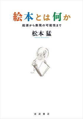 What Are Picture From Their Origins To Their Expressive Possibilities Books?