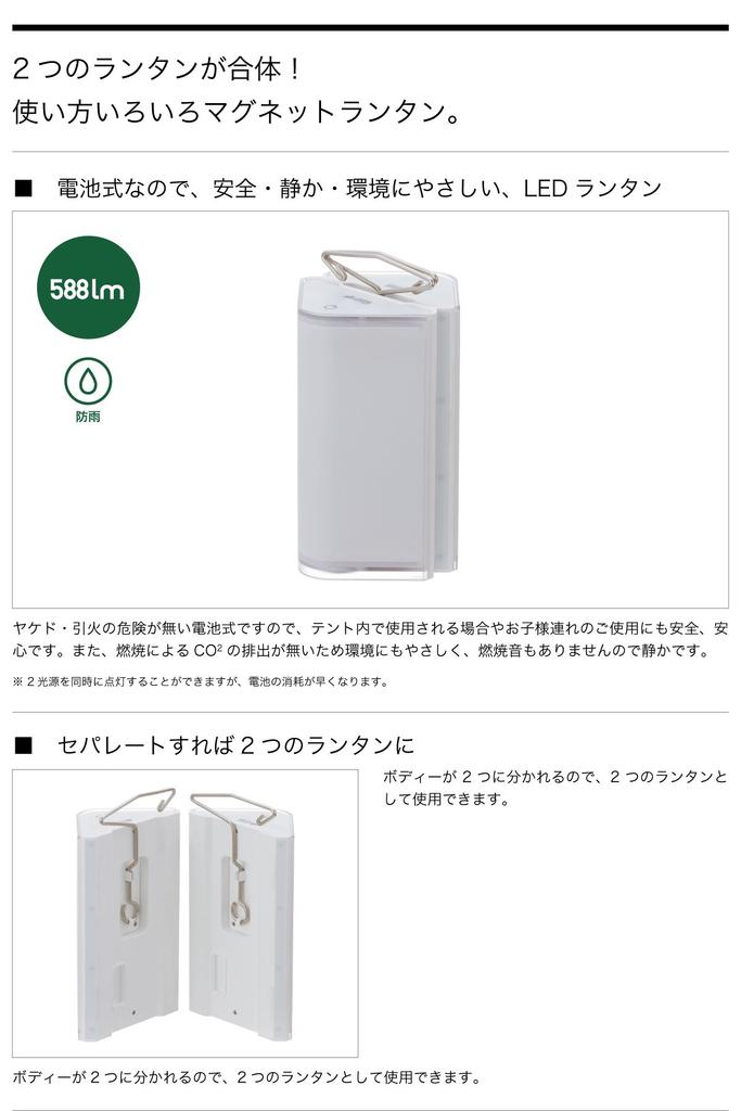 LOGOS Logic Lantern 74175000