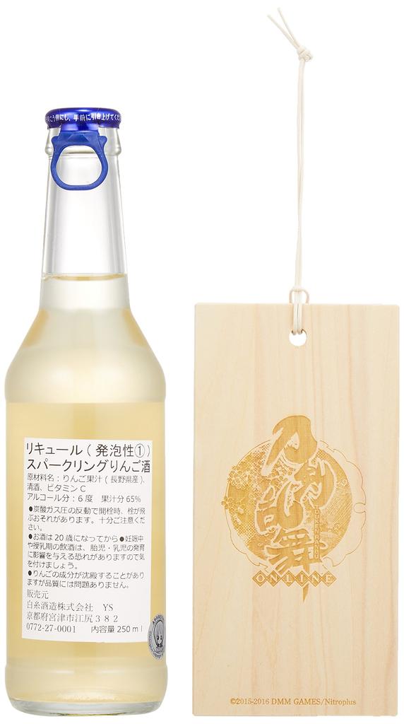 Touken Ranbu - ONLINE - Apple Sparkling Special Extra Large Keep Tag Included Shokudaikiri Mitsutada 250ml