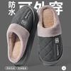 Waterproof Cotton Slippers for the Elderly New Autumn and Winter Indoor Home Deodorant, Non-slip and Warm Plush Cotton Mop Outside Wear