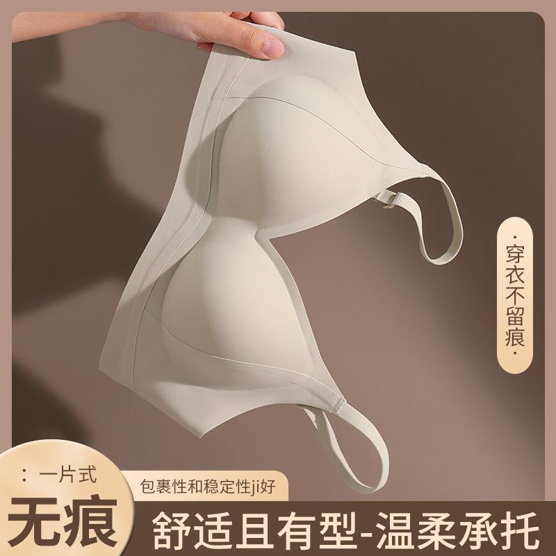 Lift Underwear Women's Small Breasts Gather and Close Sub-breasts Fixed Cup Anti-sagging Summer Thin No Steel Ring Seamless Bra Cover