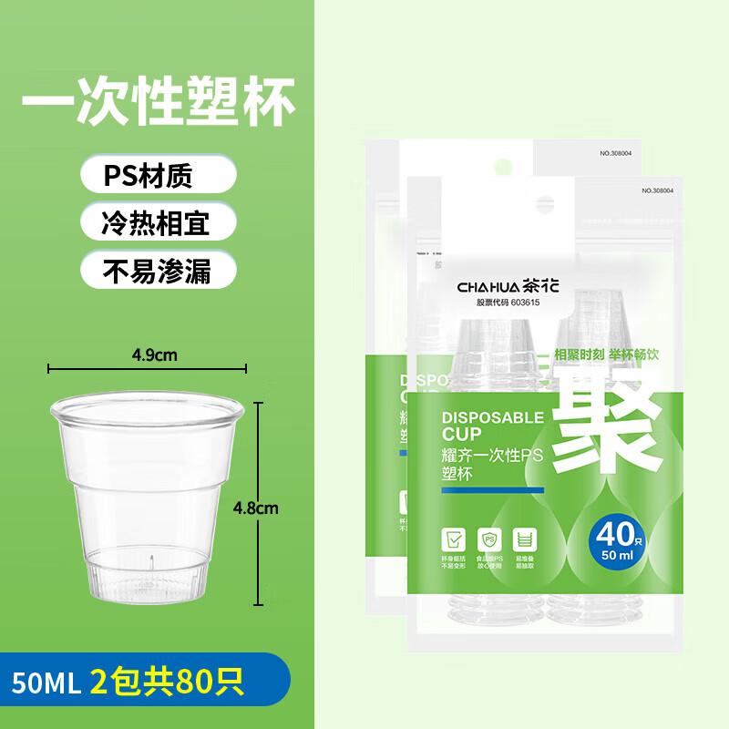 

50ml Thickened Disposable PS Plastic Cups