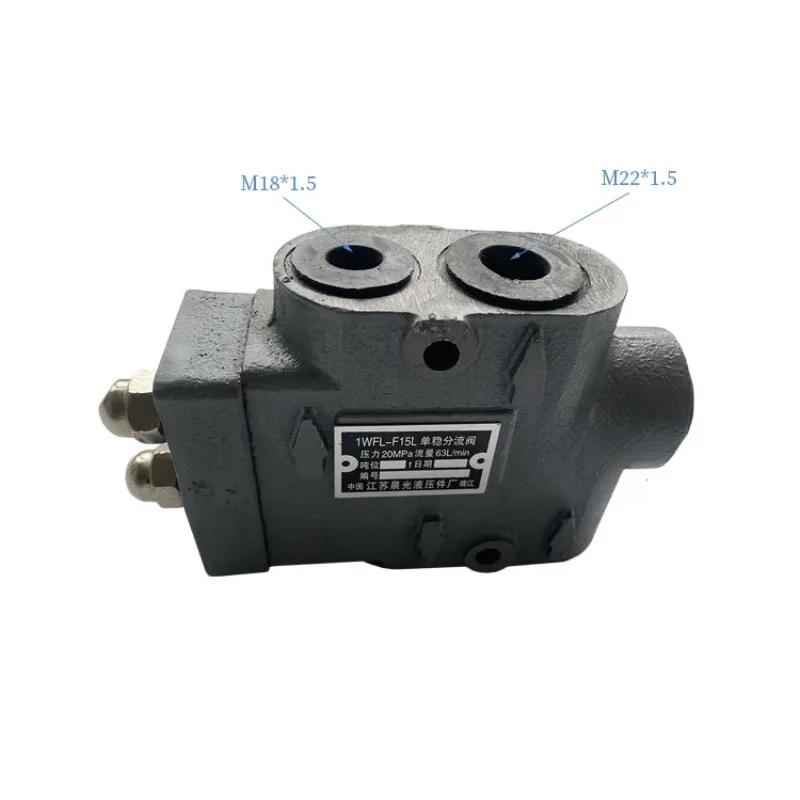 Forklift Accessories Old 3 Ton Distribution Valve CPC3K Monostable Diverter Valve 1WFL-F15L for Heli Hangcha Jingjiang