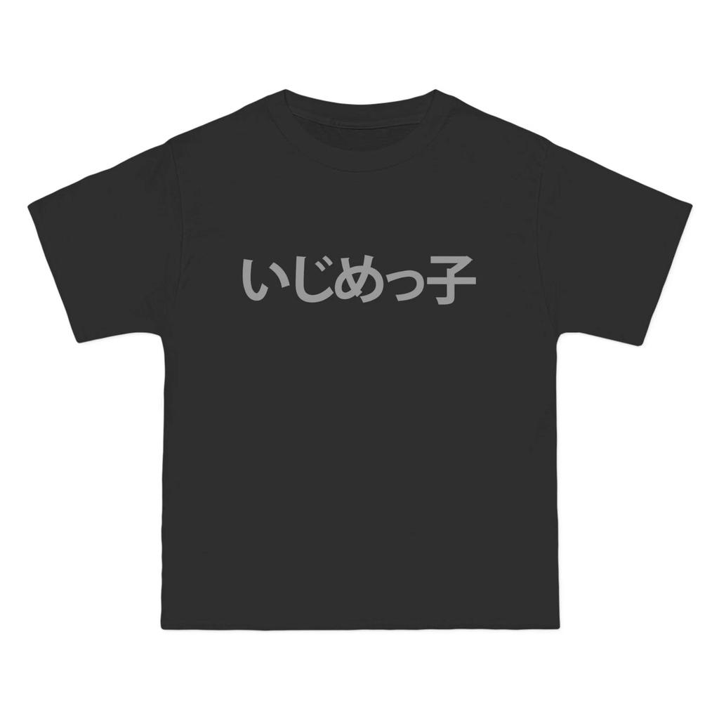 Kanye Ye West Bully Album Tour Merch Boxy T-Shirts Japanese Tees - All Sizes