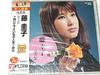 CD KEIKO FUJI  Fujikeiko Dai San Shu Kii Te Kudasa CRD3003 Japan Japanese EnkaTraditional Used