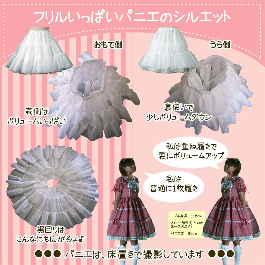 Atelier Fuku Frilled 32cm SW-32 Pannier, Length, Off-White