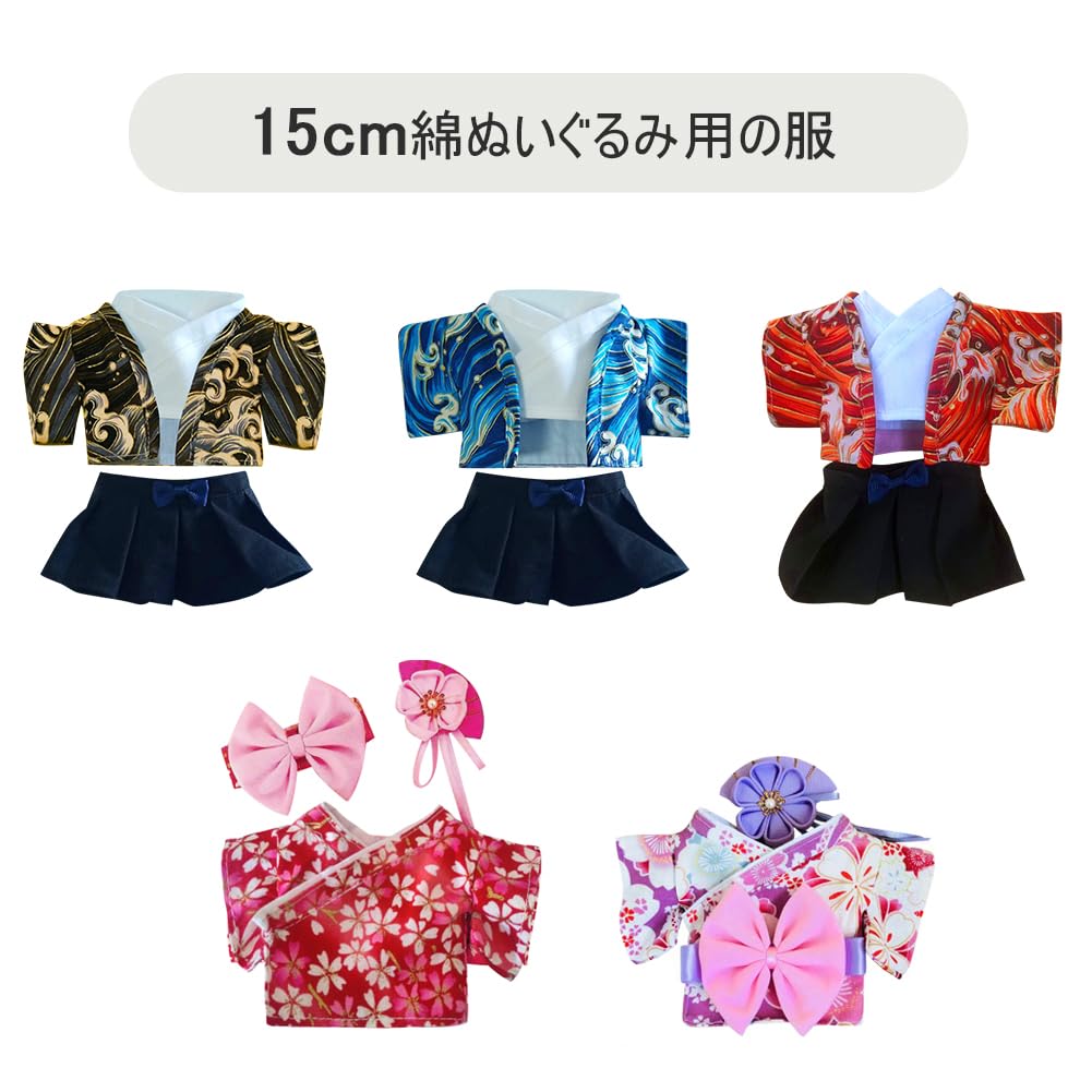 YUYAKESHI Doll Cotton Clothes, Doll Clothes, Kimono, 20cm Plush Toy, Cute Shirt, Accessories, Jacket, Plush Apparel Parts (Blue, Male, 15cm)