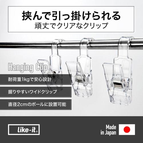Like-it Towel Bar Pole Hook Hanging Clips (2-Piece Set), Approx. 3cm Wide X 5.8cm Deep X 9.7cm High, Clear, Made In Japan