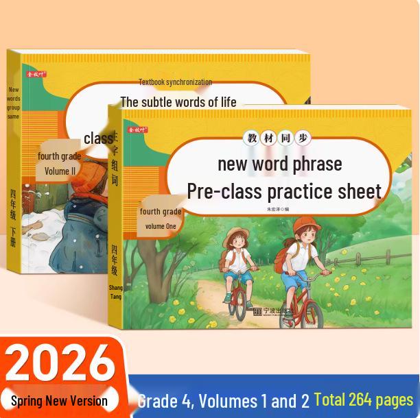 2026 Fourth Grade Semester 1 & 2 Chinese Character Practice Copybook for Primary Students: New Words & Word Formation