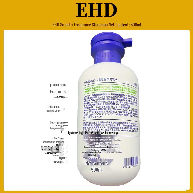 EHD Smooth & Fragrant Shampoo